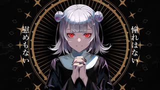 MIXなしで「MIRA」歌ってみた【紫月ナツ】