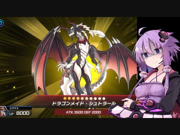 【遊戯王マスターデュエル】「ゆかりさんのターン、11ドロー！」【VOICEROID実況】