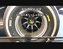 【第二回10秒動画祭】RB16Bの魅力紹介！予告編04