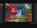 【生配信録画】マリオテニス64 #5【Switch/64】