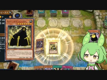 【遊戯王マスターデュエル】ずんだモジャ2【NRフェス】