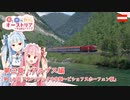 【Transport Fever 2】茜と葵のやっぱりオーストリアの鉄道が好き！ Part14　第3章 第1話　ザルツブルク中央駅～ビショフスホーフェン駅