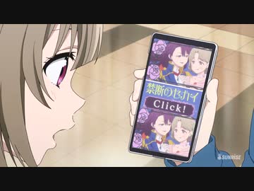 ５分以内に虹ヶ咲二期 第２話