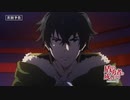 【第二期】『盾の勇者の成り上がり Season 2』第2話「霊亀の足跡」予告