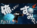 【マインクラフト】俺宇宙に一軒家建てます__俺物語__Part1【地上編】