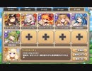 【きりたん実況】高レアで脳死するモンスター娘TD【EX1 ホーンテッドフォレスト】