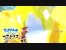 【Pokémon LEGENDS アルセウス】これモンハンかなにかですか？雪原キングのクレベースがあらぶりすぎてたｗｗ#21【ポケモン】