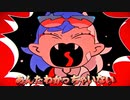 【 歌ってみた 】阿修羅ちゃん【 Liáo 】