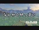 【ゆっくり実況】1日目:ゼルダの伝説ブレスオブザワイルド弓縛り実況。