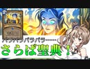 スタン落ちカードにコメント：パラディン編【ハースストーン】
