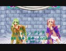 【220411】ロミオとシンデレラ Tda式 GUMI 重音テト kimono style【ray】FHD