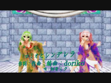 【220411】ロミオとシンデレラ Tda式 GUMI 重音テト kimono style【ray】FHD