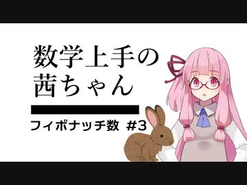 数学上手の茜ちゃん「ご注文は解析接続ですか？」