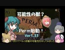 ＜EU4＞布都ちゃんのほのぼの可能性模索記（Ver1.33）　単発（Perm）