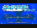 【実況】まずはポケモンサファイアやろう part1
