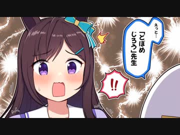 3分で分かるどぼめじろう先生