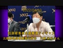 拉致被害者全員奪還ツイキャス　2022年04月10日放送分　北朝鮮帰国事業裁判の原告　川崎 栄子 さん　コメント無し動画