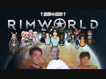 迫真遭難部　─魔術の裏技─.mp10 【Rim World】