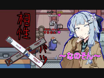 【Among us】村長と仲良くなれない葵さん【VOICEROID実況プレイ】【なのそん】