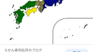 日本の近未来地図。ロシアからの報復に中国が便乗して日本分断の可能性（あくまで私の妄想ですが）、自衛隊は手出し出来ない（敵国条項で）。。ヨモギで体質改善と毒出しサバイバル術。