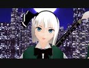 【MMDモデル配布】妖夢のMMDモデルが作りたい13（ライアーダンス）