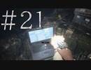 【実況】オラこんな村いやだけどクリアを目指す【BIOHAZARD VILLAGE】#21
