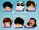 BD らんま12 熱闘編 ED2乱馬ダ☆RANMA リマスター