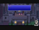 FF5　ピクセルリマスターしたよ_06　タイクーン城→カルナック