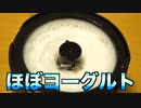 究極のたまごかけごはんを作ってくれるマシーン