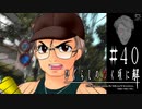 その男、重機関車の如く【ひぐらしのなく頃に-祭囃し編-初見実況part40】原作steam版