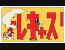 【歌ってみた】テレキャスタービーボーイ／はまきん
