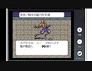 ライブアライブ・数年ぶり実況プレイ1
