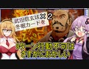 【桃鉄令和】70年間のハンデとカード購入を禁止しても佐久間には勝てる　part3【結月ゆかり実況プレイ】