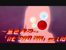 《無色実況》【探索ホラーADV】「THE SAND MAN」part18