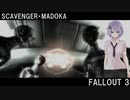 【Fallout3】結月まどかの廃材漁り日記。 No.11-前半【VOICEROID実況プレイ】