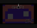 【実況】VSマキシマム卿一家！【OMORI】#23