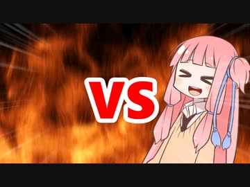 茜ちゃんVSネタ