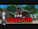 【結月凛 実況】はるかぜと共に新世界へ！　04 【星のカービィ　ディスカバリー】