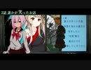 【無慈悲な笑顔】2話　誰かが笑ったお話　part1