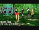 【MMD】インターテスト・デバッカーズ第１話後編【紙芝居】【VRoid】