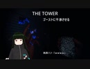 即死回避！