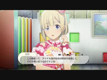 【4月18日】実際の日付で駆け抜けるスタマス