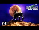 感動の名シーン・・・戦士『セト』の涙【FF7】【FFⅦオリジナル】＃30