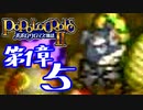 【実況】ポポロクロイス物語Ⅱで俺が楽しい　第1章（5/8）