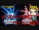 【switch】最後の8つ目ジムバッチGET⁉ナギサジムに挑戦⁉　ポケットモンスターブリリアントダイヤモンド#41【実況プレイ】