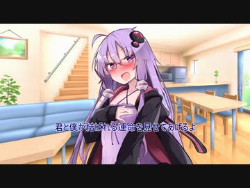 【大喜利】たった今考えたプロポーズの言葉を君に捧ぐよ。結月ゆかり編【プロポーズ】