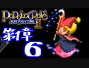 【実況】ポポロクロイス物語Ⅱで俺が楽しい　第1章（6/8）