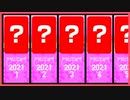 にじさんじセンシティブランキング 【2021年月毎チャンネル別】【にじさんじ】