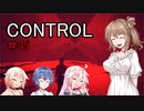 【CONTROL】＃35　プロジェクターの電源を切るぞ！【cevio実況】