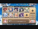 [モン娘TD]貧乳同盟の野望EX1 ホーンテッド・フォレスト C～R攻略(CC2済み)[解説有り]